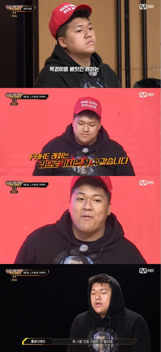 Mnet '쇼미더머니11' 캡처