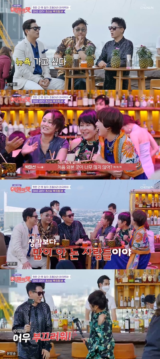 TV CHOSUN '여행의 맛' 캡처