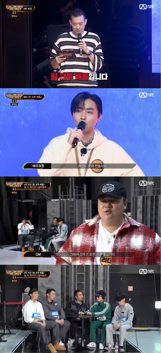 Mnet '쇼미더머니11' 캡처