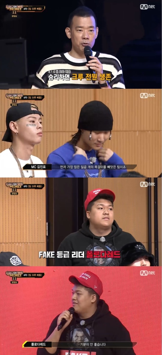Mnet '쇼미더머니11' 캡처