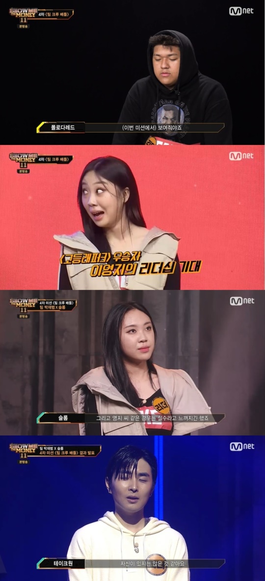 Mnet '쇼미더머니11' 캡처