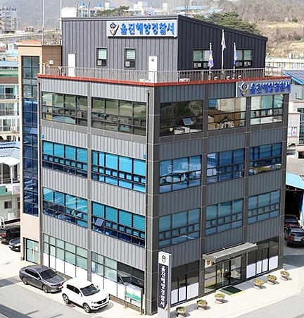 울진해양경찰서전경(울진해경 제공)