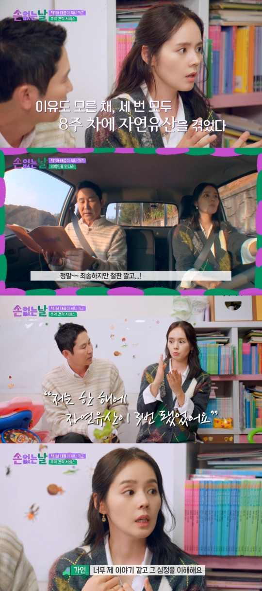 JTBC '손 없는 날'