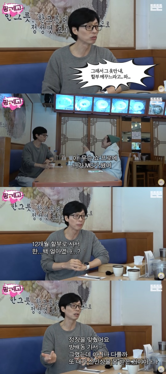 유튜브 '뜬뜬 DdeunDdeun'