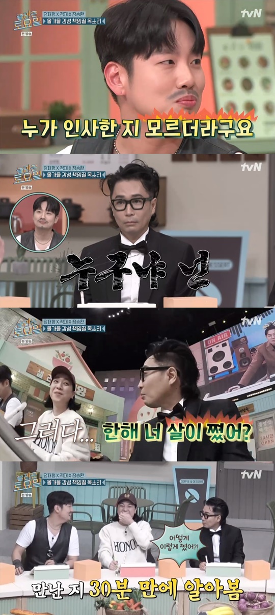 tvN '놀라운 토요일' 캡처
