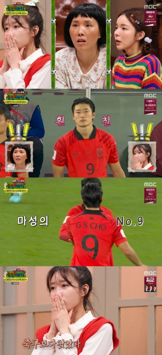 MBC '놀면 뭐하니?' 캡처