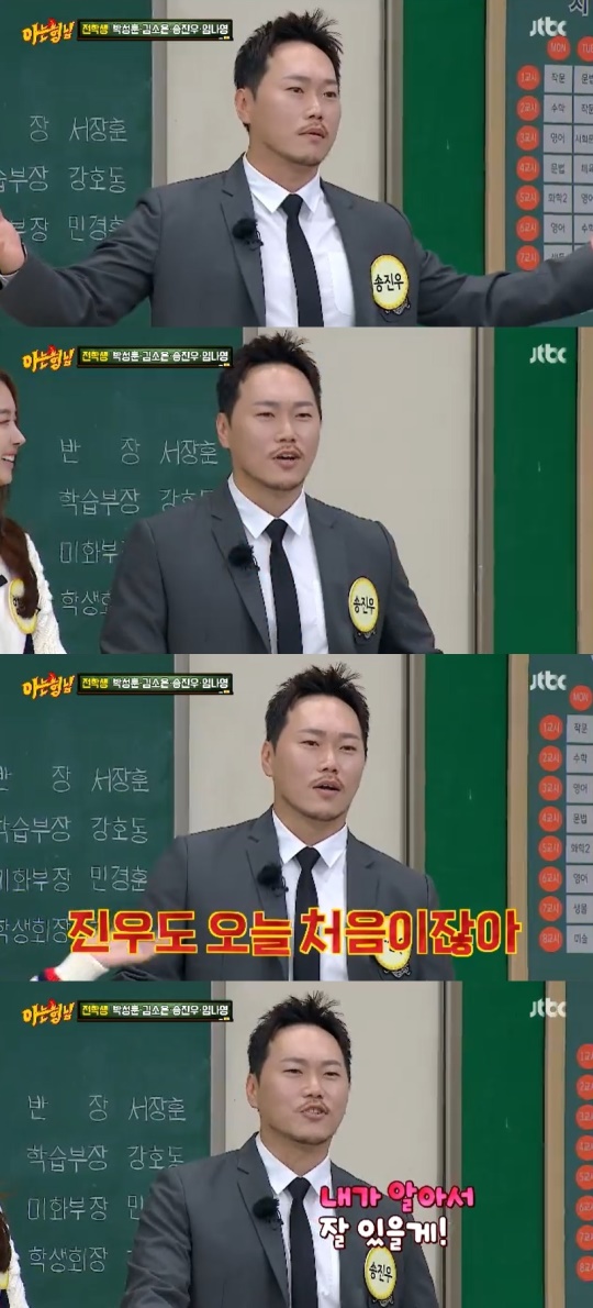 JTBC '아는형님' 캡처