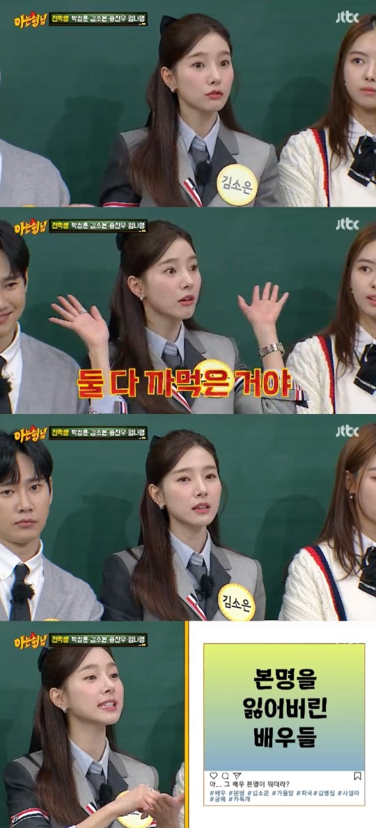 JTBC '아는형님' 캡처