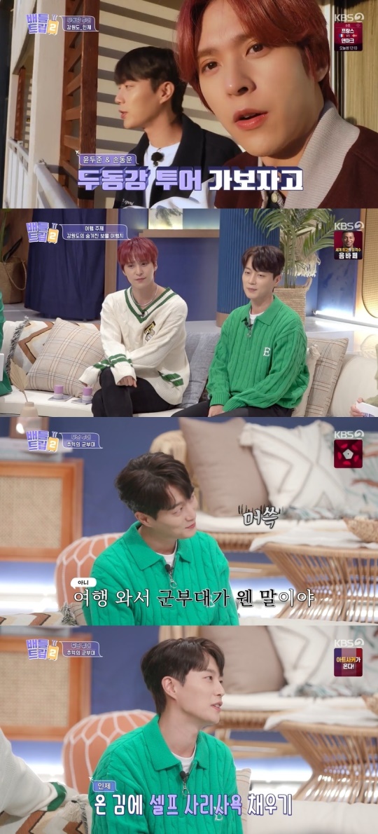 KBS2TV '배틀트립2' 캡처