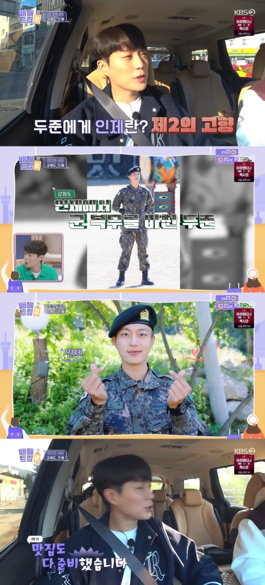 KBS2TV '배틀트립2' 캡처