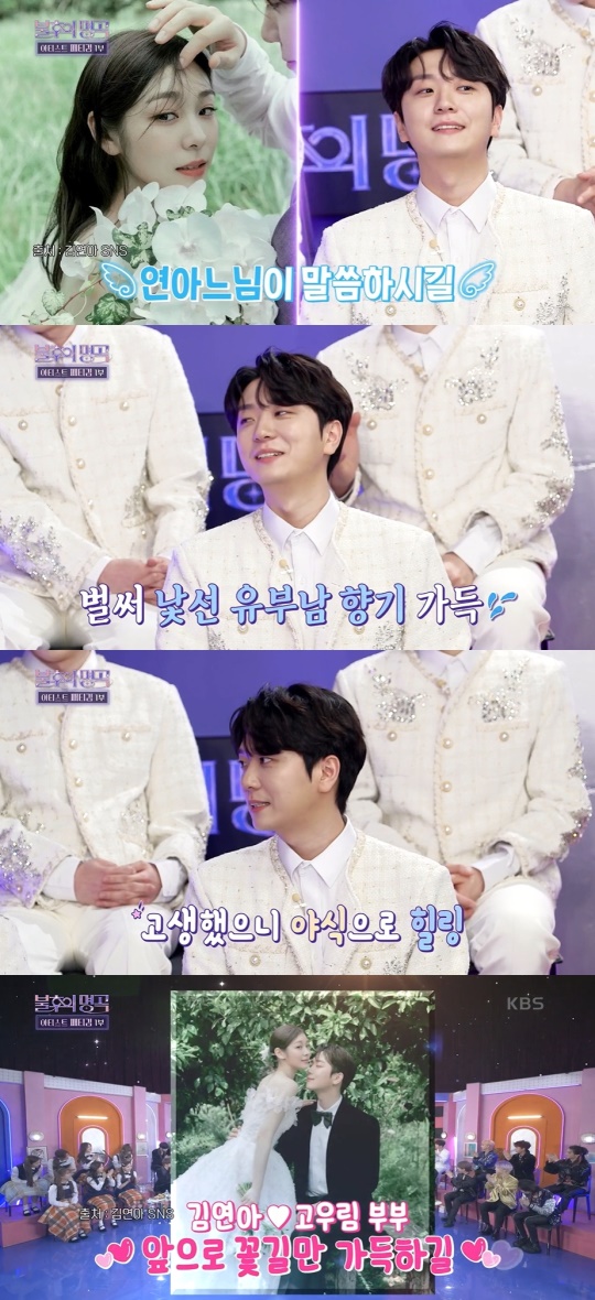 '불후의 명곡' 방송캡처