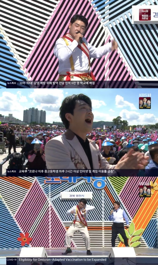 '전국노래자랑' 방송캡처