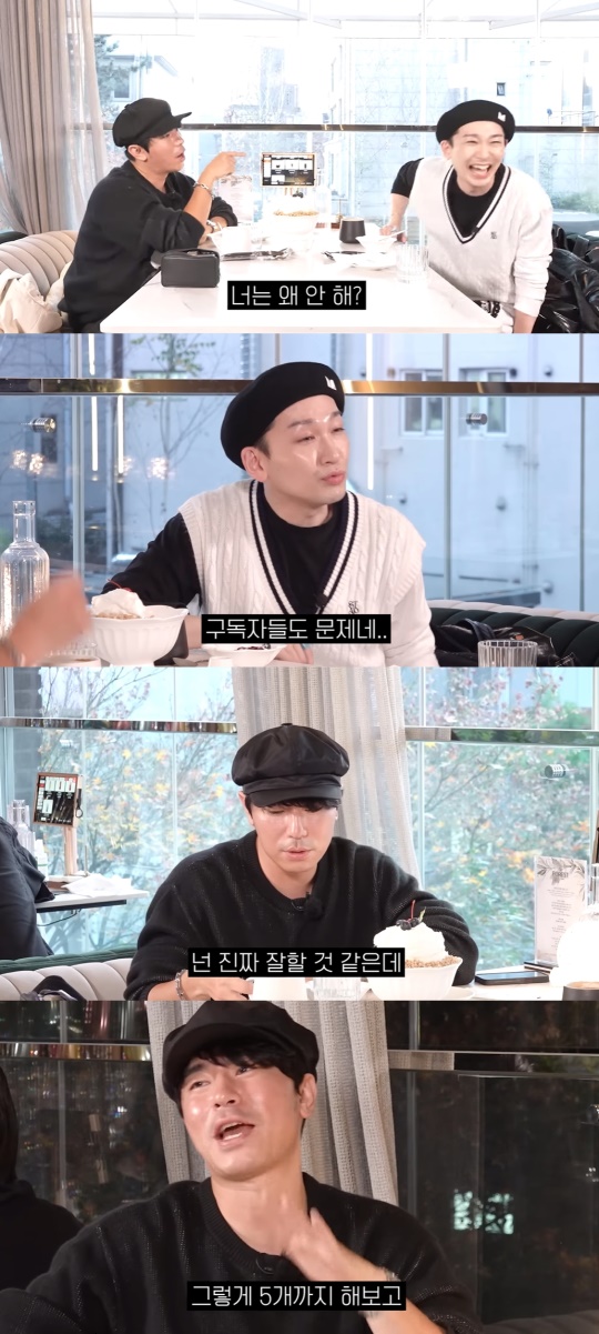 이시언 유튜브 캡처