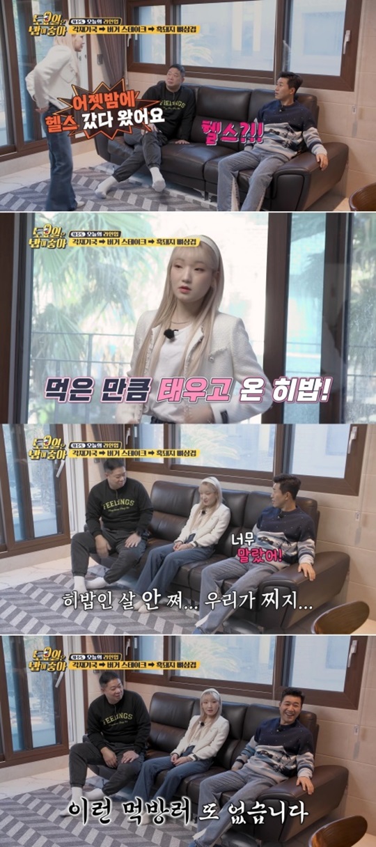 '토요일은 밥이 좋아' 방송 캡처