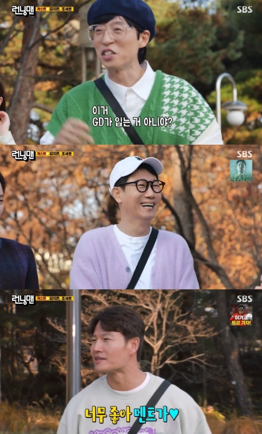 SBS '런닝맨' 캡처