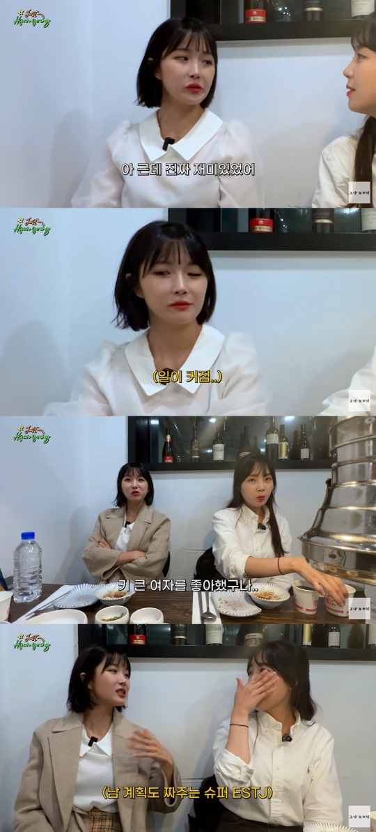 조현영 유튜브 캡처