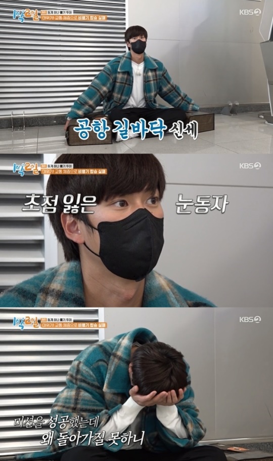 사진=KBS2 방송 화면 캡쳐