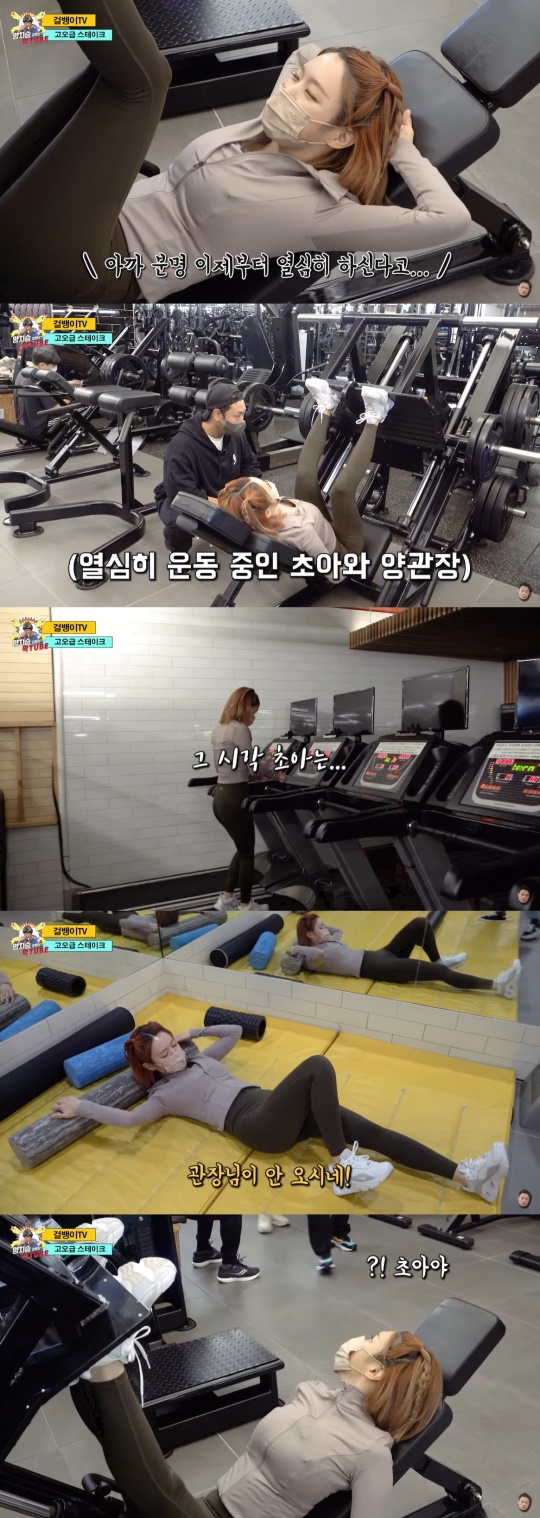 양치승 유튜브