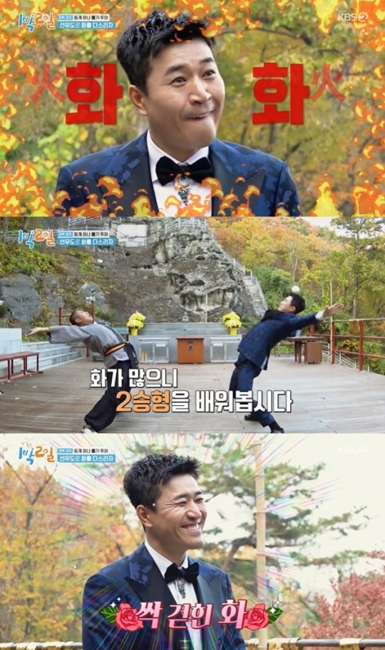 사진=KBS2 방송 화면 캡쳐