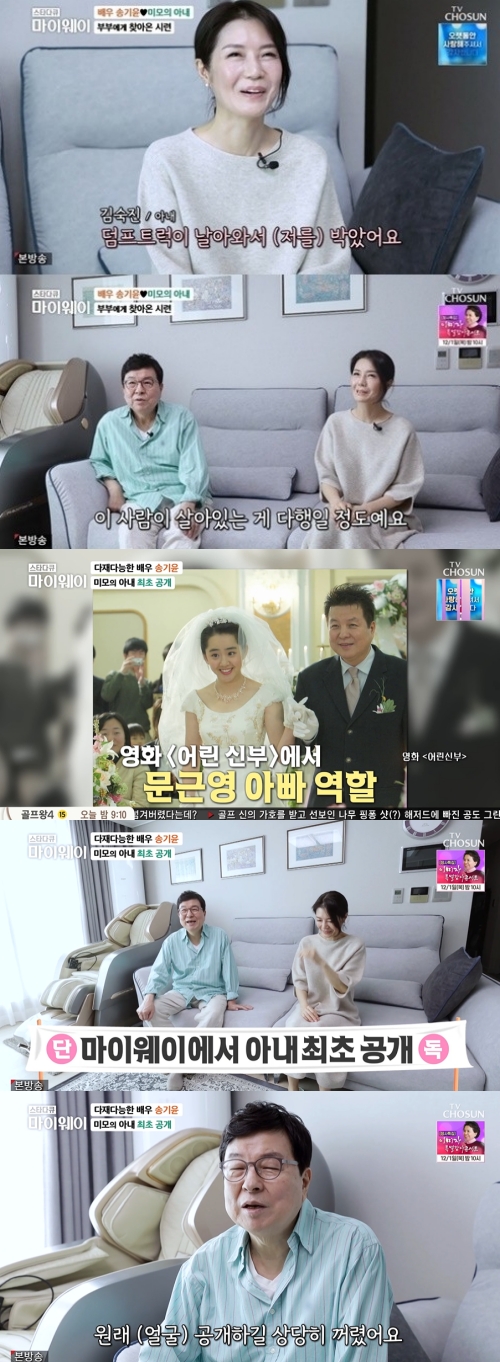 TV조선 '스타다큐 마이웨이' 방송화면 캡쳐