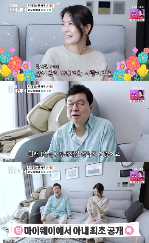 TV조선 '스타다큐 마이웨이' 방송화면 캡쳐