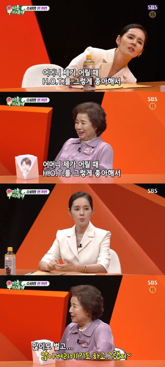 SBS '미운 우리새끼' 캡처