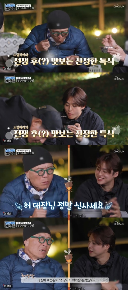 TV조선 '낭만비박 집단가출' 캡처