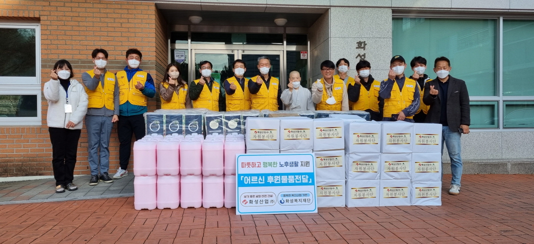 [화성산업 제공]