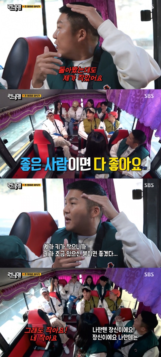 SBS '런닝맨'