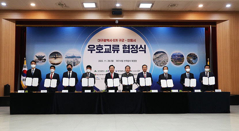권기창 안동시장이 28일 대구 관내 8개 구·군과 우호교류 협정을 체결했다.(안동시 제공)