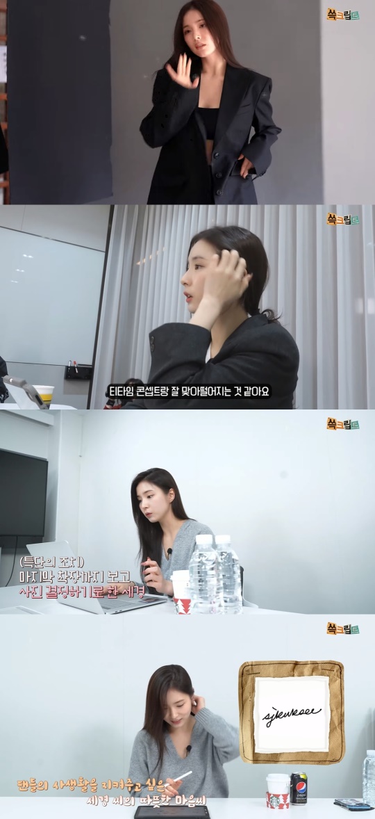 이담 유튜브 캡처