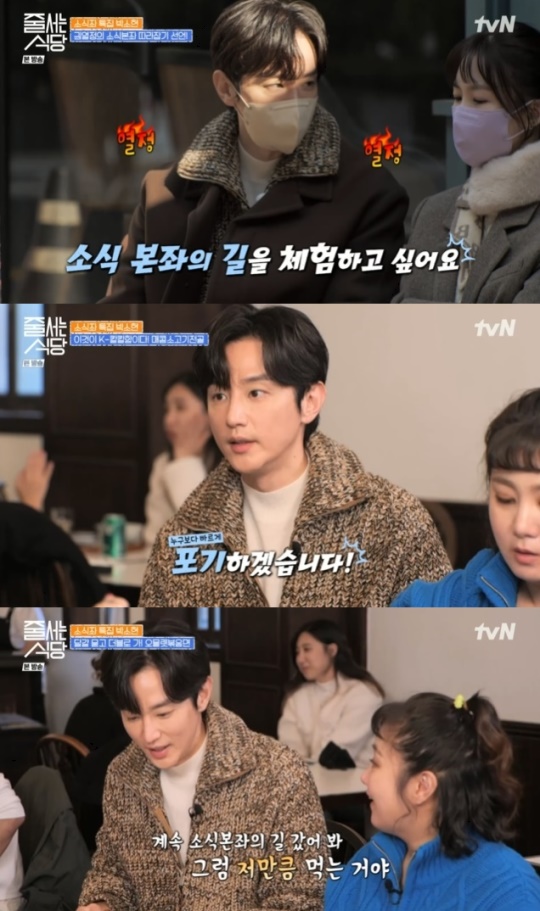 사진=tvN 방송 화면 캡쳐