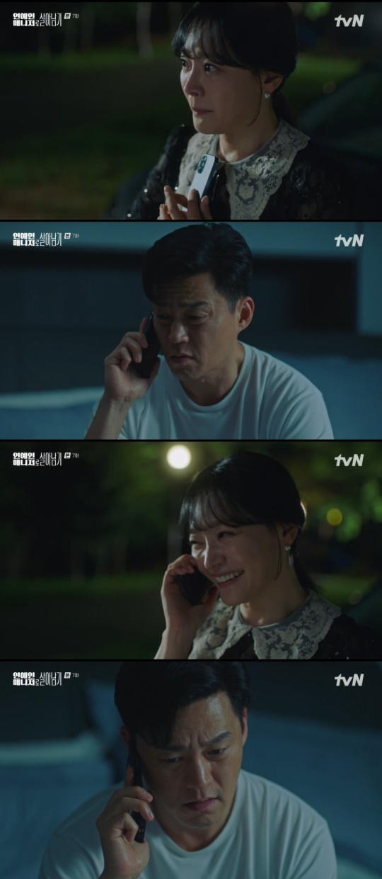 tvN '연예인 매니저로 살아남기' 캡처