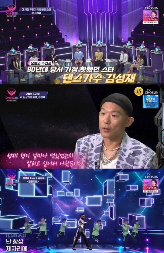 사진=TV조선 방송 화면 캡쳐
