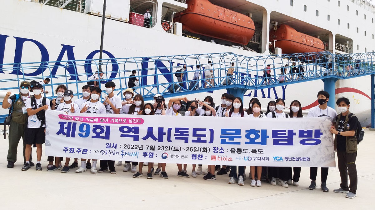 울릉도로 출발 전 포항 여객선터미널 울릉크루즈 앞에서 기념 촬영하는 역사문화탐방단(영토지킴이 독도사랑회제공)