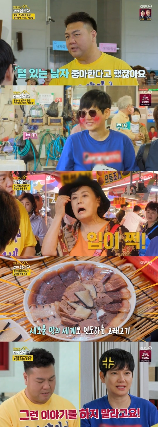 KBS2TV '박원숙의 같이 삽시다' 캡처