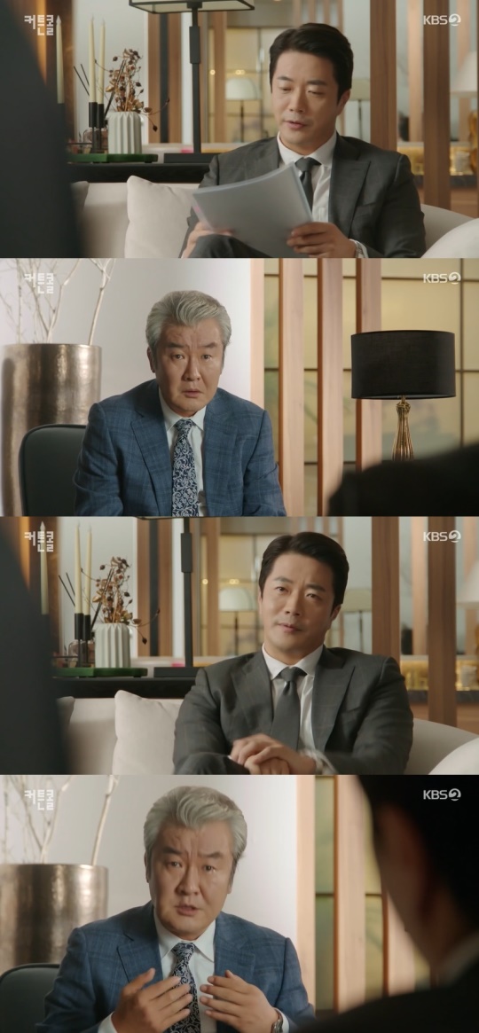 KBS2TV '커튼콜' 캡처