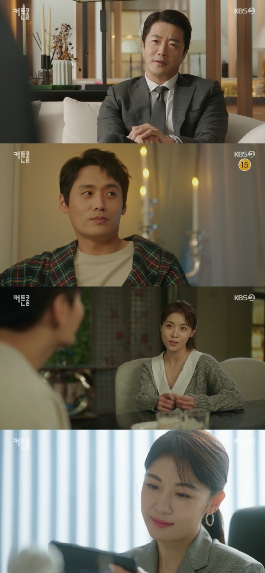 KBS2TV '커튼콜' 캡처