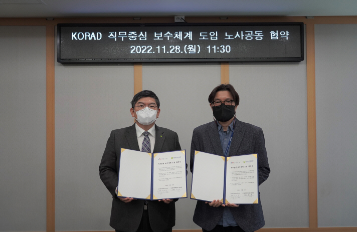 차성수 공단 이사장(왼쪽)과 정기룡 노동조합 위원장.[한국원자력환경공단 제공]