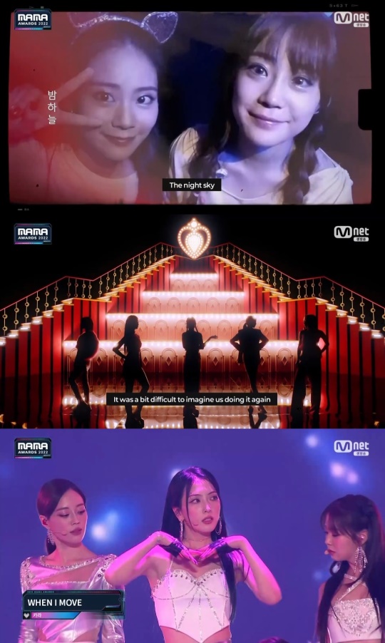 Mnet 방송 캡처