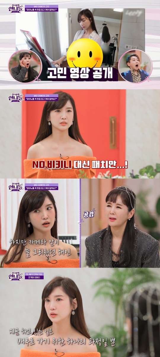 '진격의 언니들' 방송캡처