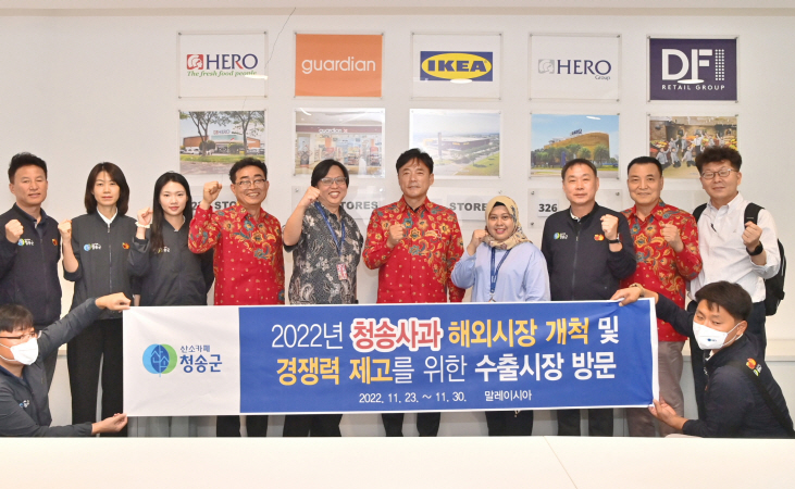 [청송군 제공]