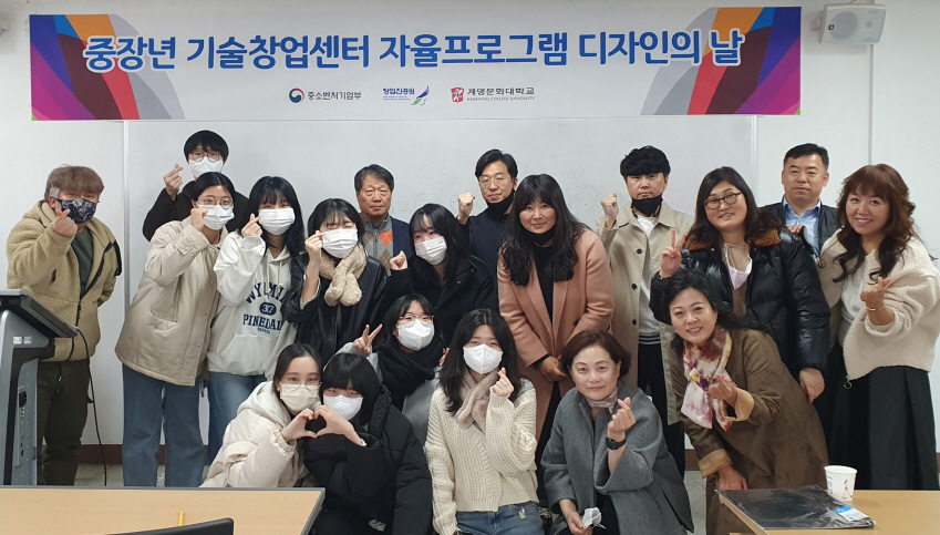 [계명문화대 제공]