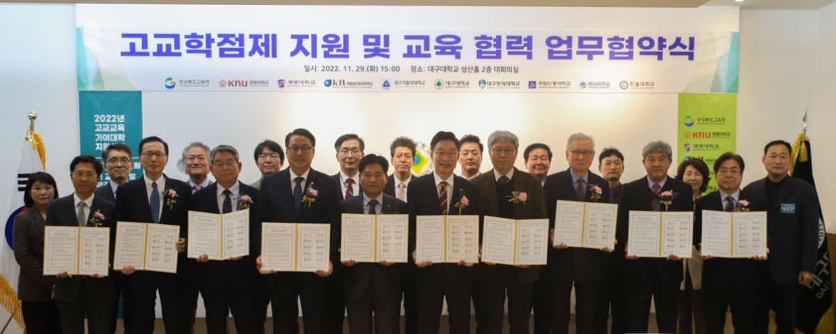 [대구대 제공]