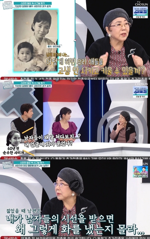 TV조선 '퍼펙트 라이프' 방송화면 캡쳐