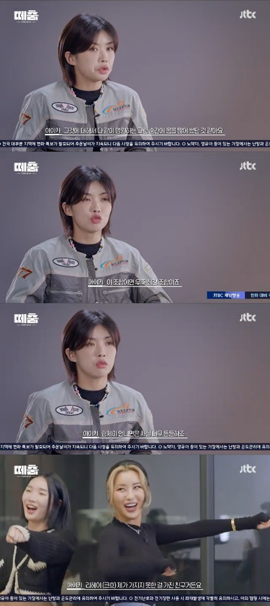 jtbc '떼춤-100댄서' 캡처