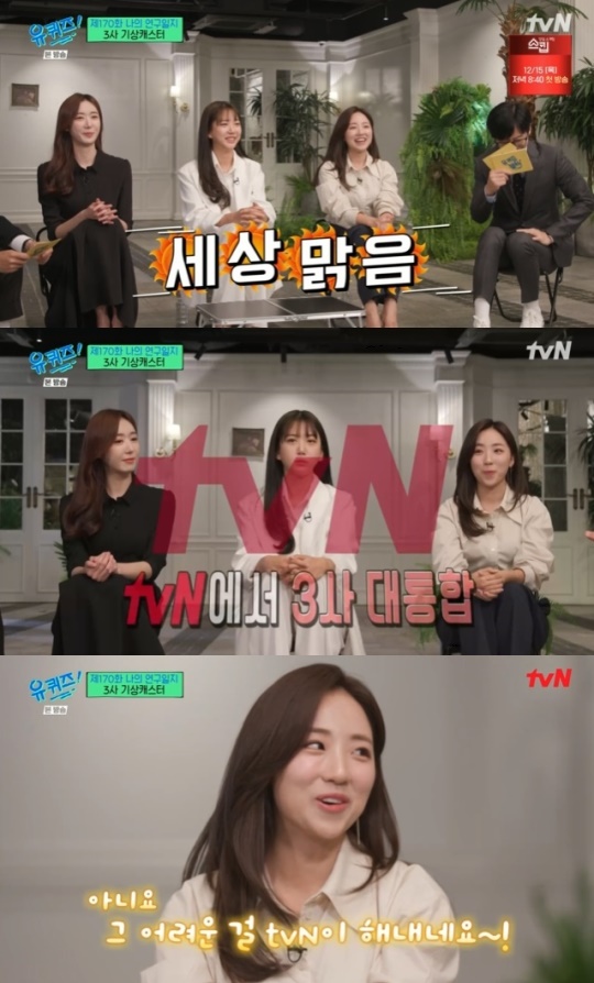 사진=tvN 방송 화면 캡쳐