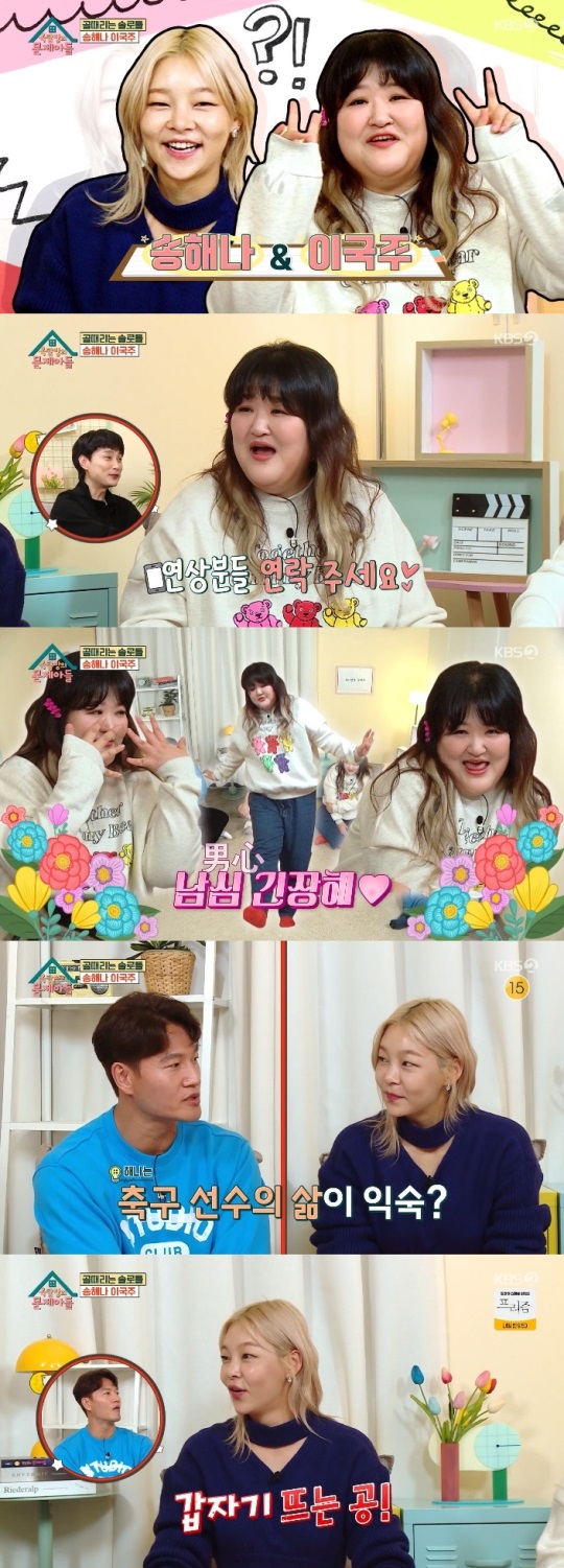 KBS2 '옥문아들' 방송캡쳐