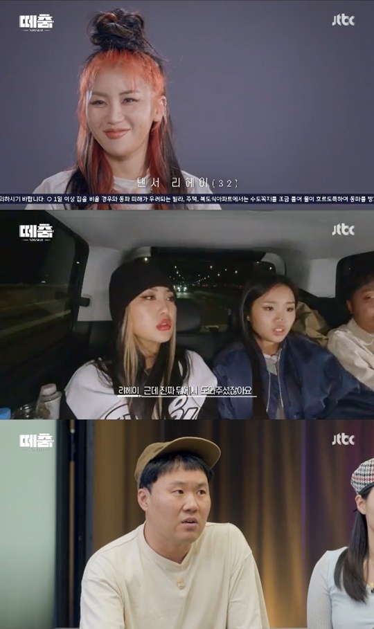 jtbc '떼춤-100댄서' 캡처