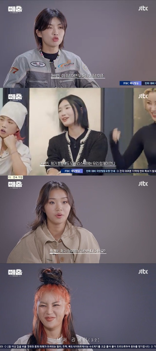 jtbc '떼춤-100댄서' 캡처
